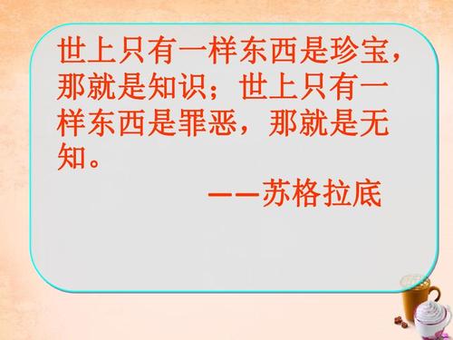 关于珍惜时间的名言