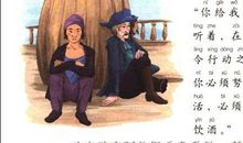 金银岛读后感600字