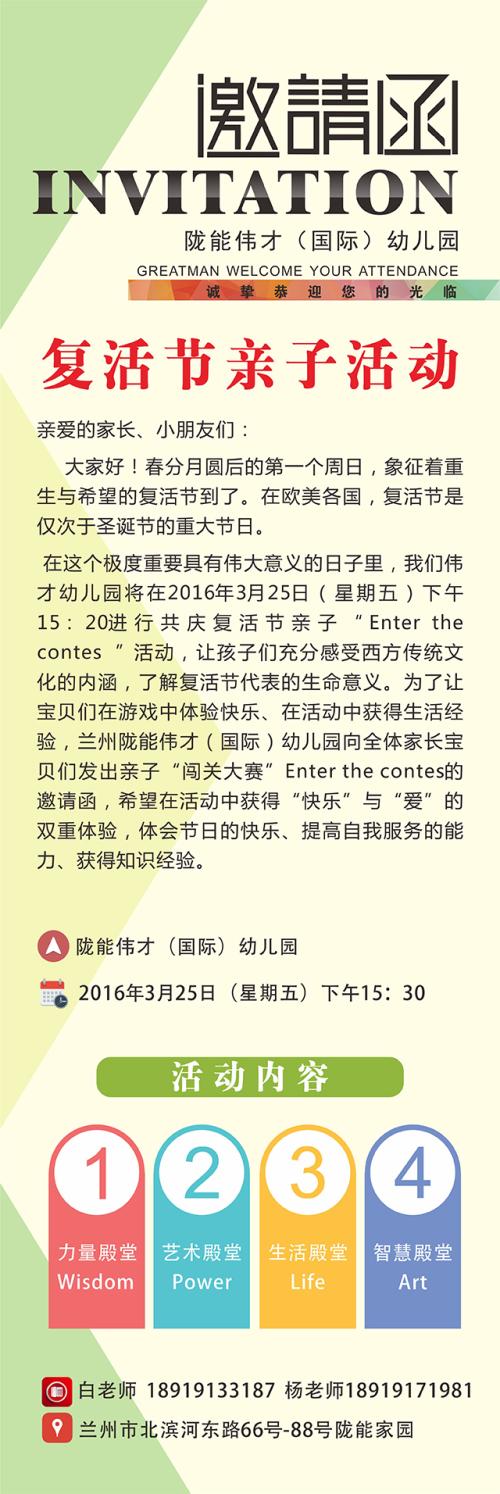 亲子活动感言
