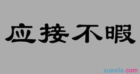 压倒性的