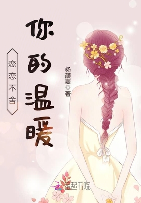 舍不得放弃