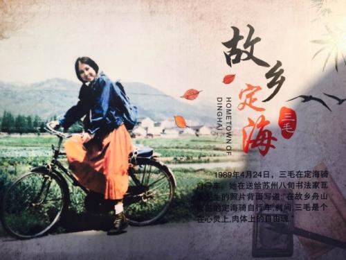 三毛：橄榄树