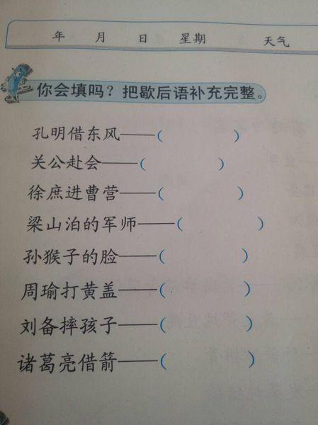 直截了当