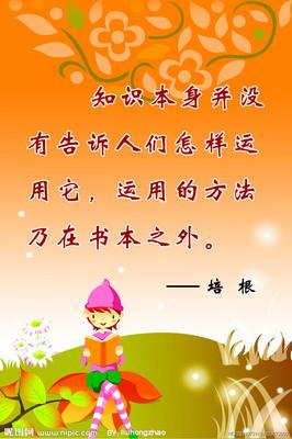 意识格言