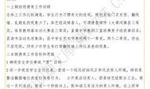 班主任论坛发言稿