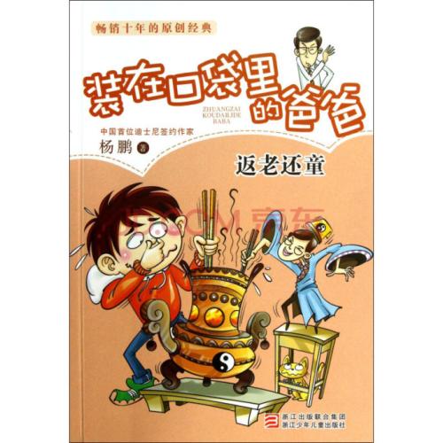 关于阅读《最美丽的童话》的思考