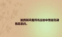 形容浪费时间的句子