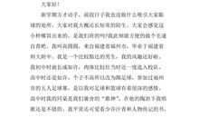 大学竞选班长发言稿