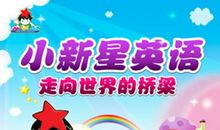 给家长们的建议（三）