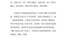 伊索寓言读后感300字