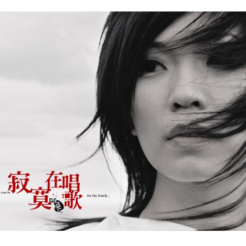 Asam经典歌词