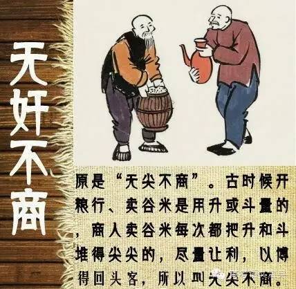 关于知识分子的箴言2016