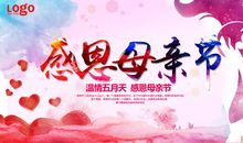 感恩母亲节标语