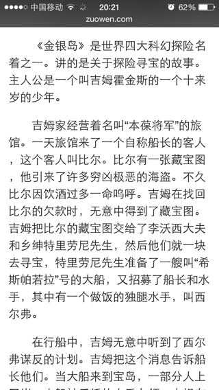 阅读金银岛后的300个单词