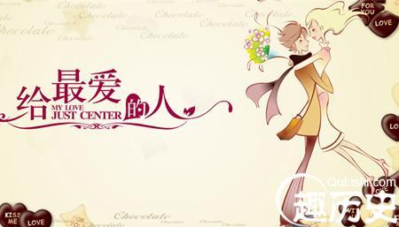 情人节浪漫诗