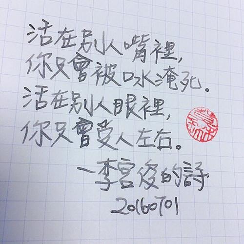 我心中的话