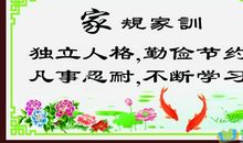 家训格言