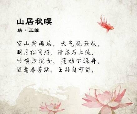 描写风景的古诗