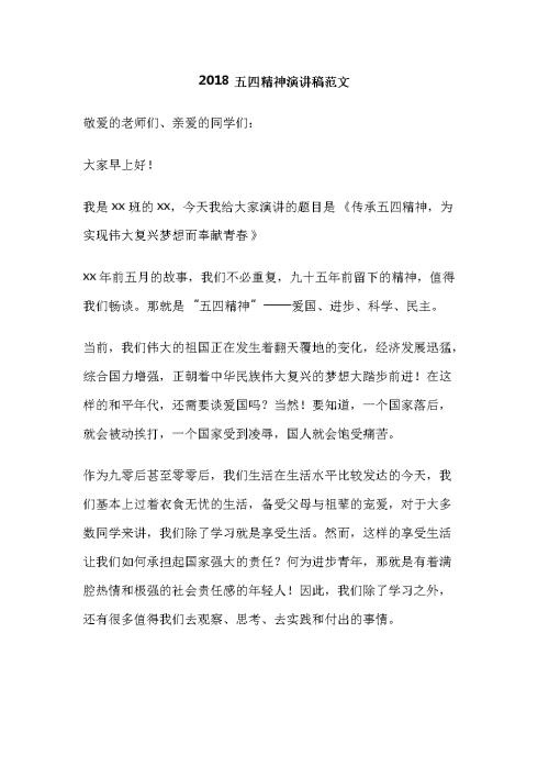 感恩节演讲