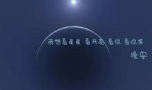 晚安心语优美语句