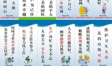 物业公司宣传口号