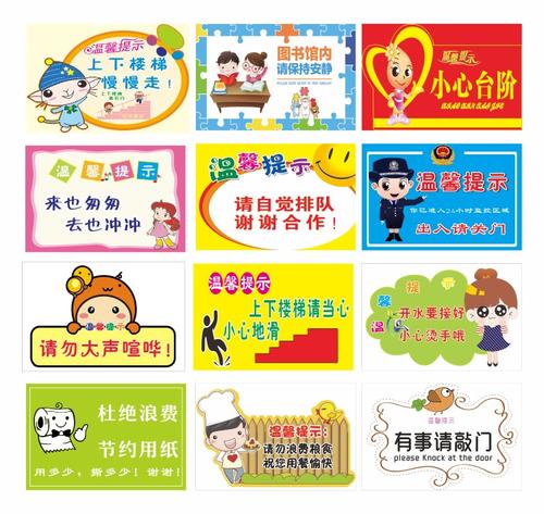 图书馆提示
