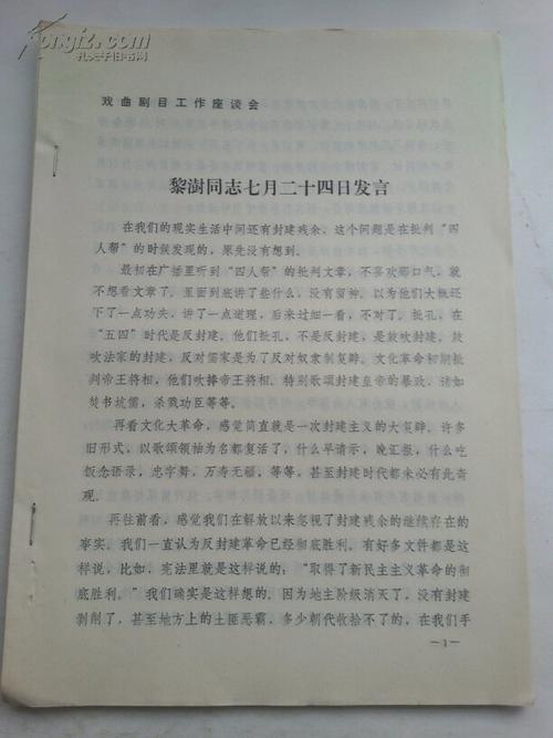 党员论坛讲话