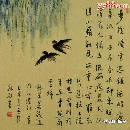 严继道名言