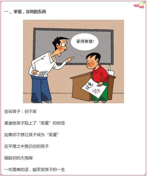 最伤人的话