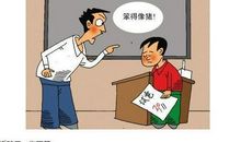 最伤人自尊的话