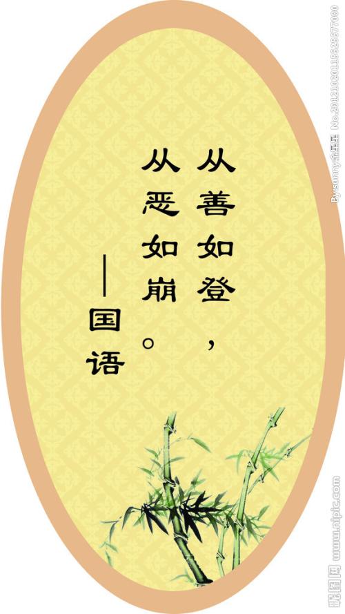 古人著名的格言
