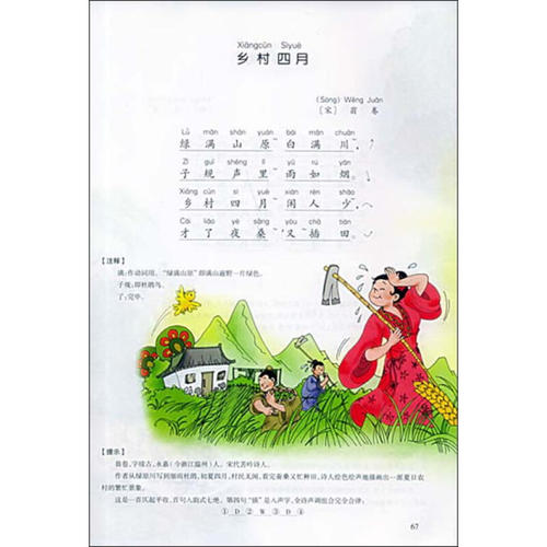经典诗