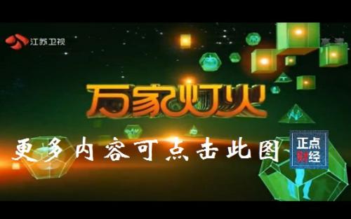 万家灯火