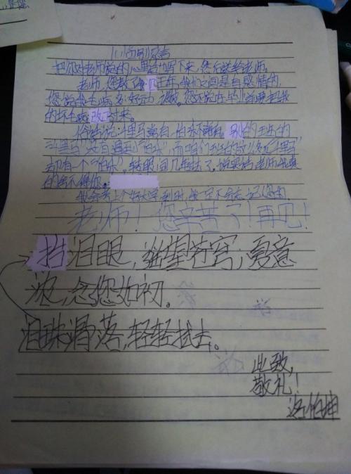 告别演说