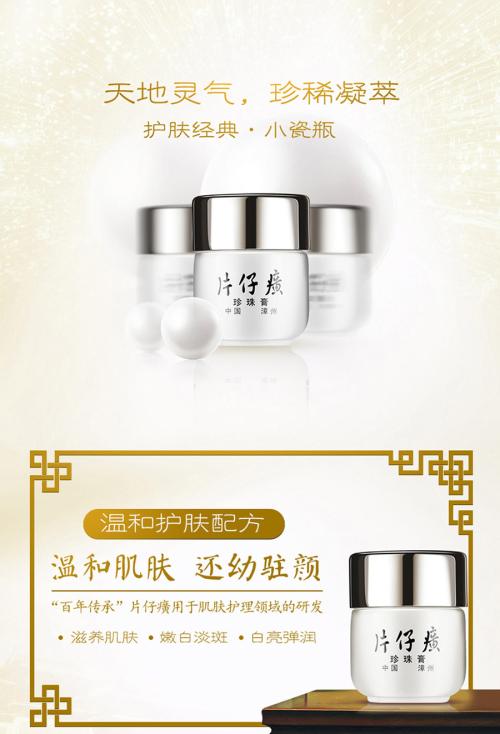 保湿剂广告
