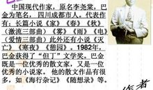 朗读者许镜清巴金《灯》