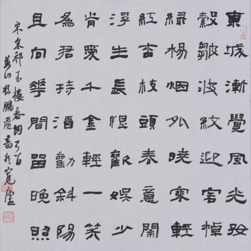 宋琦的名言