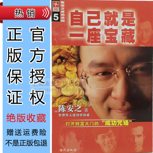 我是宝
