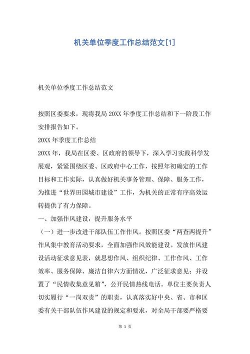 高年级自我总结