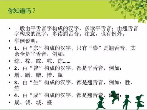 平绕口令