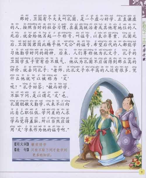 宴会在一个句子中