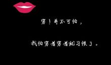 有趣搞笑的句子