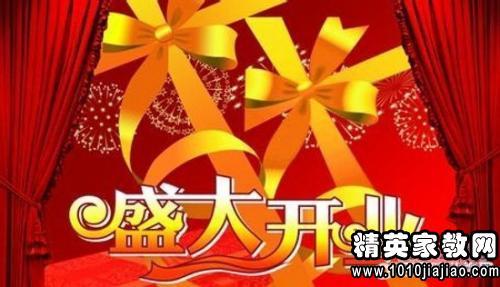 致贺词