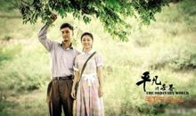 朗读者王学圻路遥《平凡的世界》