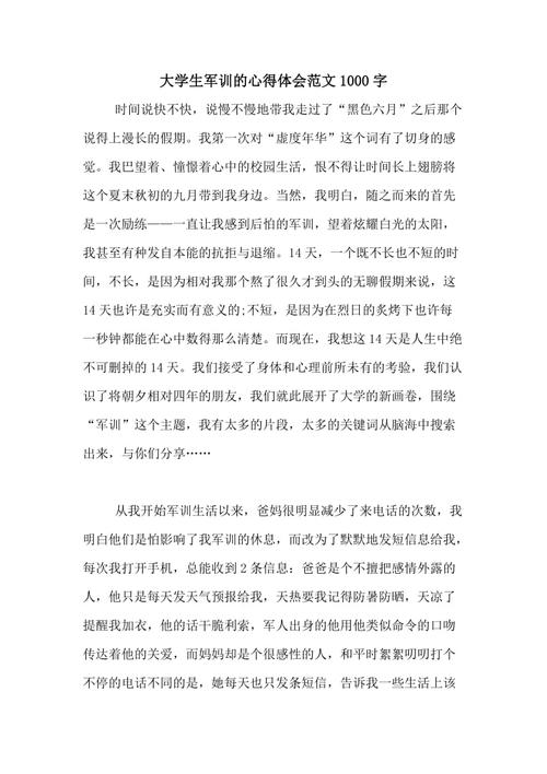 军事训练名言