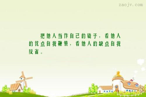 复习自己的句子