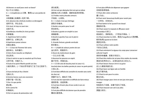 分享中国谚语