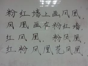 凤凰绕口令