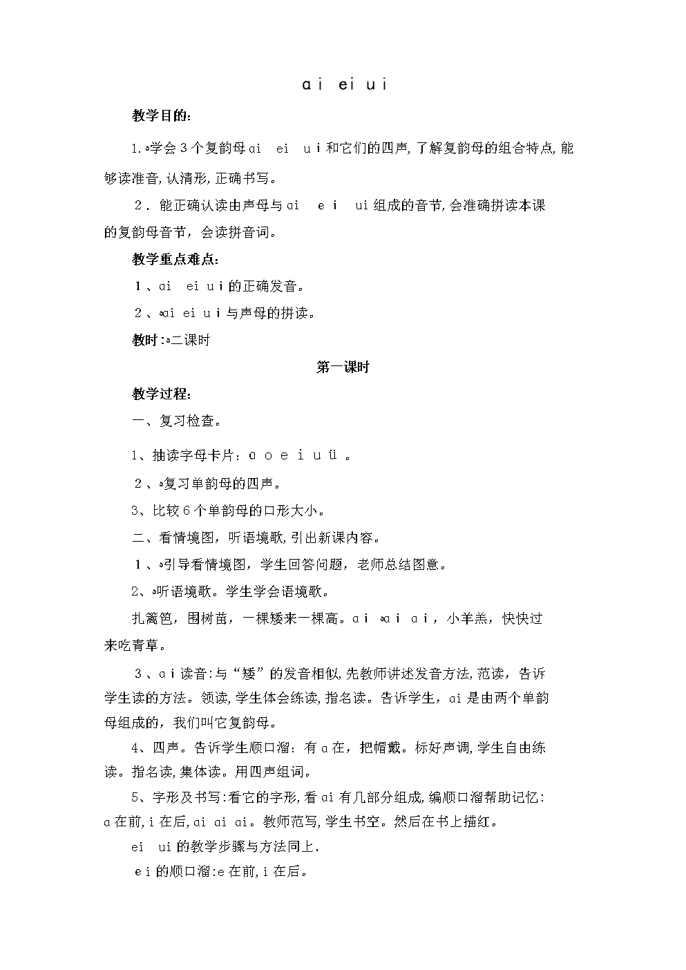 l和n绕口令