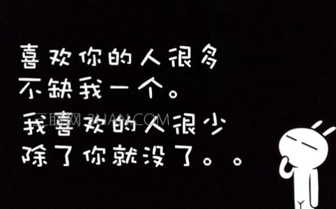 2016非主流句子